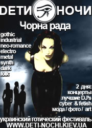 Deti Nochi: Chorna Rada